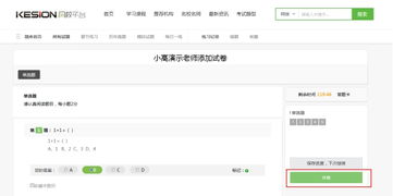 KESION 网校系统V5.0 产品介绍 集在线考试系统 在线课程学习系统 新闻资讯系统 在线问答系统 在线招聘系统 微网校 微课程等于一体的全方位在线教育系统解决方案