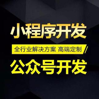 6其他行业app系统平台定制开发   全国范围1元起招收代理商 涉及幸档