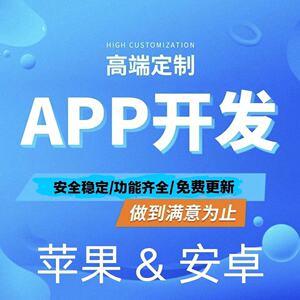 app软件开发定制im即时通讯一对一直播在线教育商城语聊陪玩源码