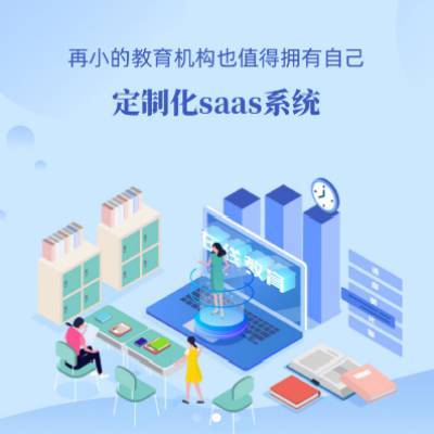 西安教育管理系统_学校管理系统_教学教务管理系统定制开发